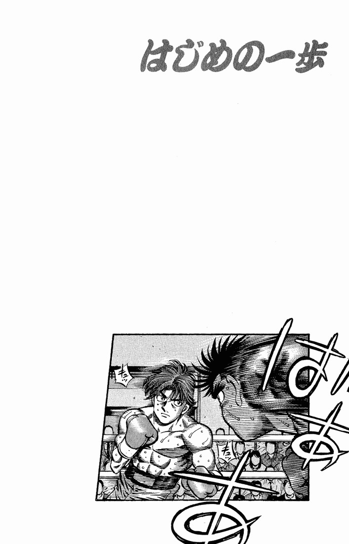 Hajime no Ippo Chapter 601 15